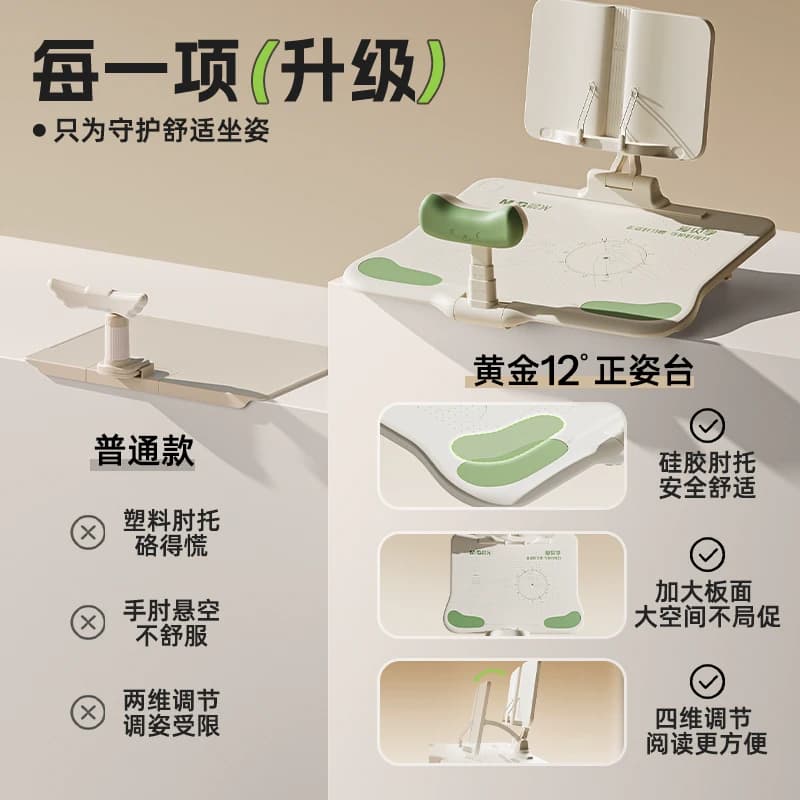 晨光12°坐姿矫正器小学生斜桌面款儿童书桌防低头读写护眼台学习写字神器视力保护支架书桌学习桌书写护眼灯 - 缩略图2