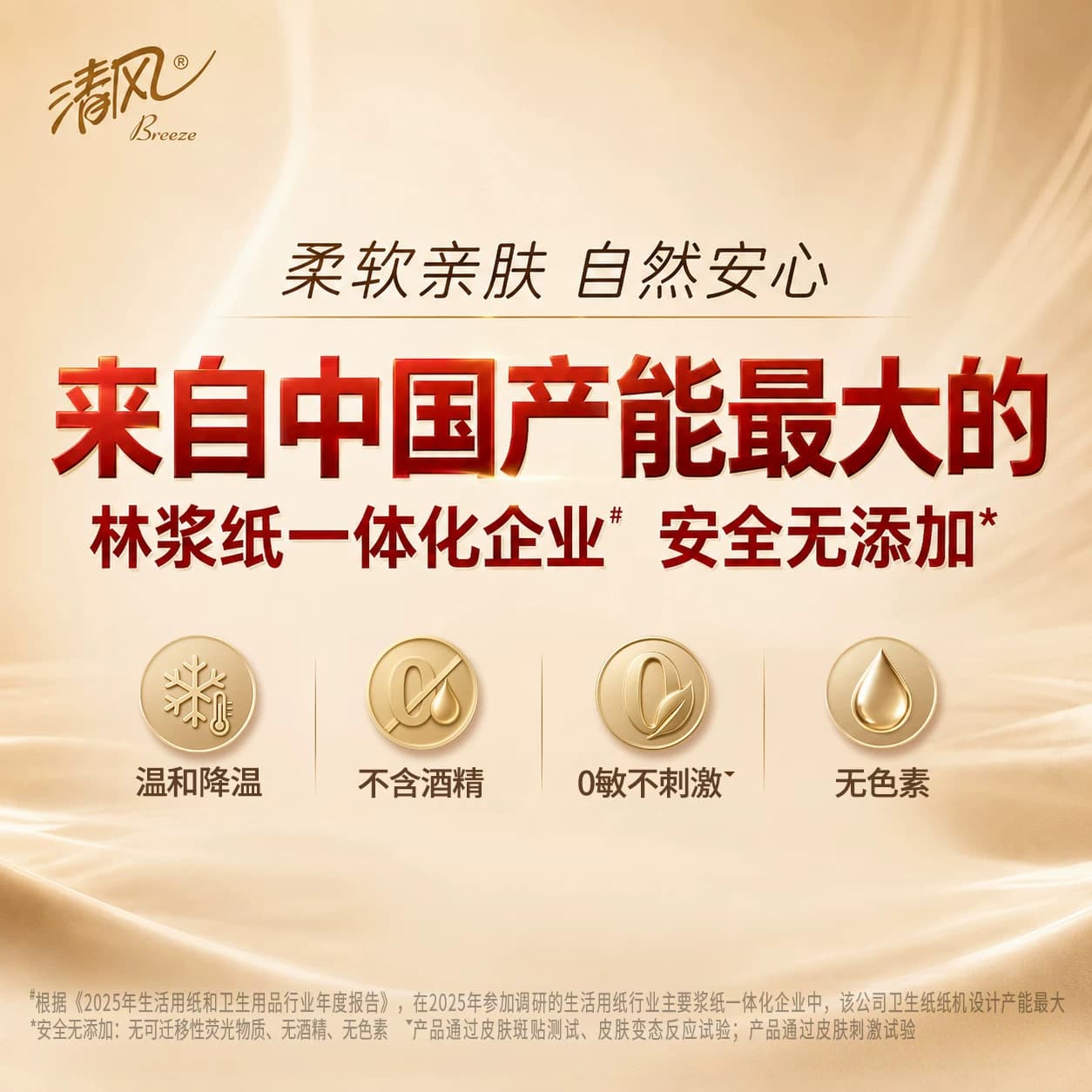 清风降温湿巾冰感小毛巾户外运动便捷冷感冰贴薄荷清凉军训冰巾ms - 缩略图2