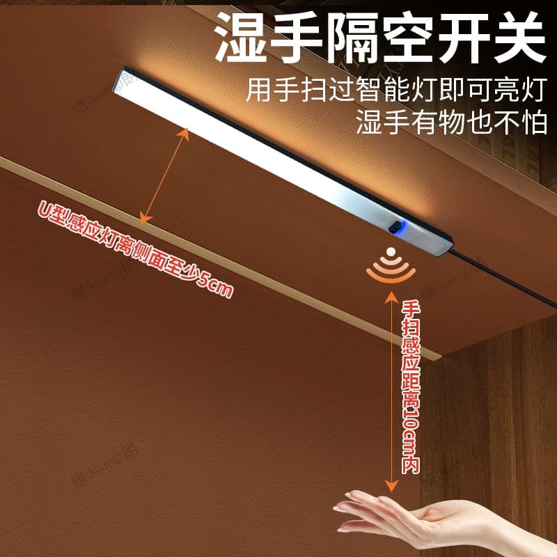 黑色220v插电式手扫感应厨房切菜照明灯橱柜灯带柜底吊柜下led灯 - 缩略图3