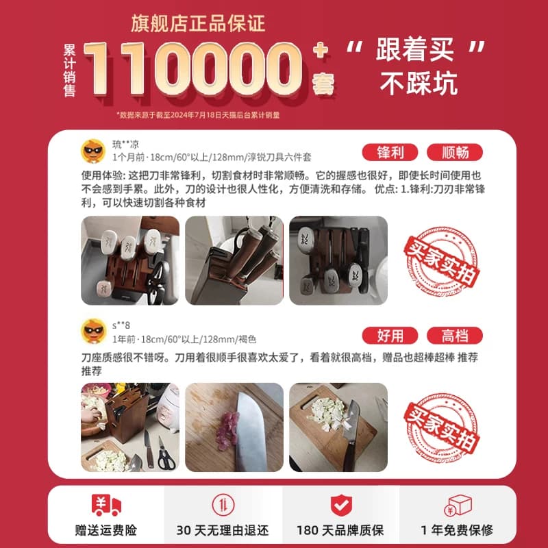 张小泉刀具套装组合家用厨房菜刀刀架全套厨具套装官方旗舰店正品 - 缩略图2