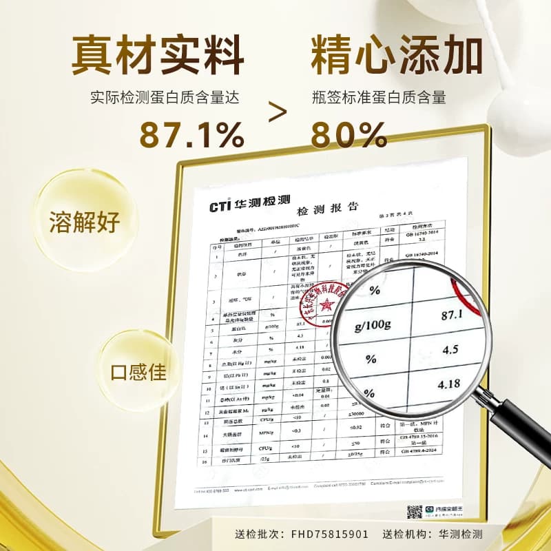 【专享】礼盒装康恩贝金罐蛋白粉乳清蛋白质粉增强免疫力中老年 - 缩略图4