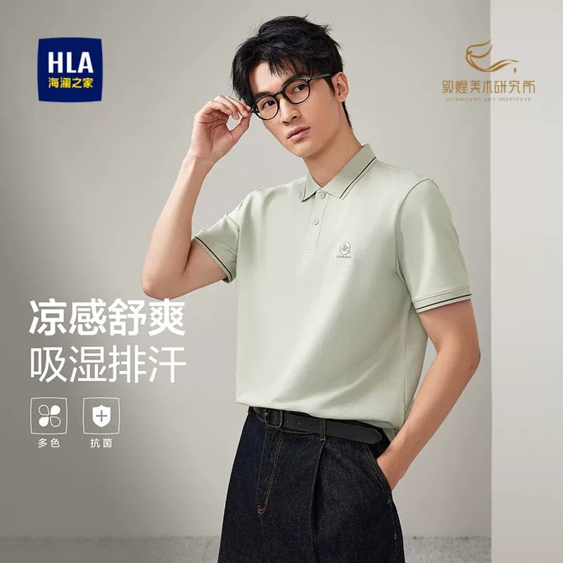HLA/海澜之家山不在高短袖POLO衫25春夏新凉感透气刺绣大码T恤男 - 缩略图5