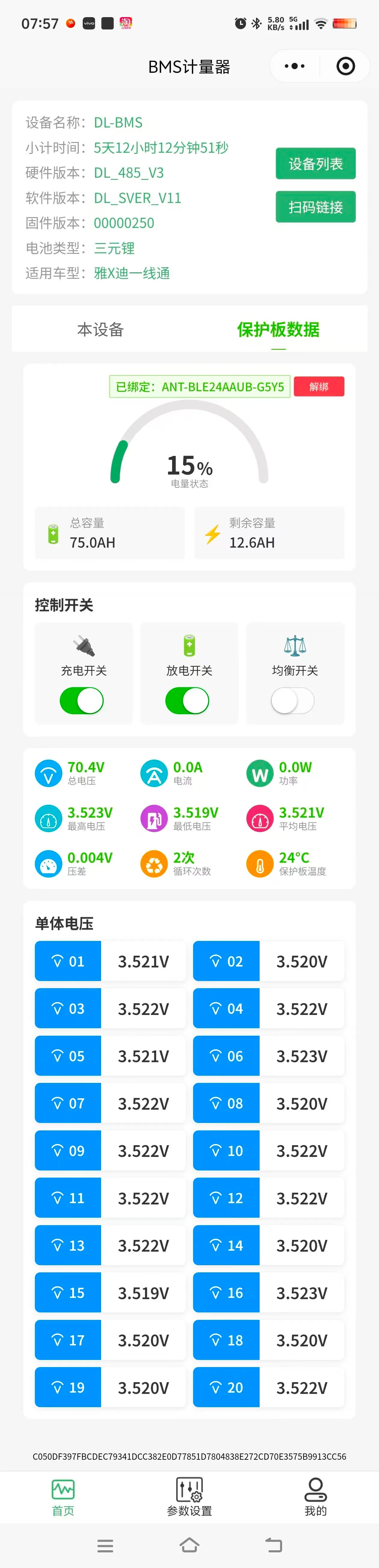 智锂雅迪锂电池计量模块白鲨龙霆赛博E80T60E10T35g30g等车型 - 缩略图3