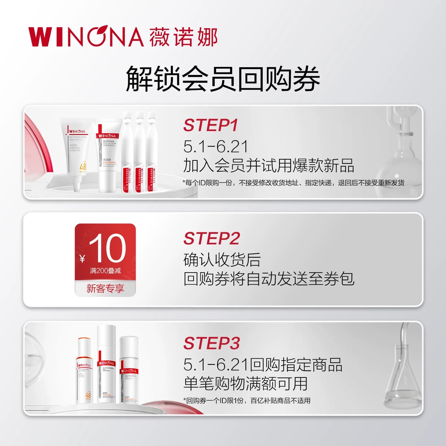 【新品尝鲜派样】第二代薇诺娜311屏障胶原次抛精华3支装升级款 - 缩略图3