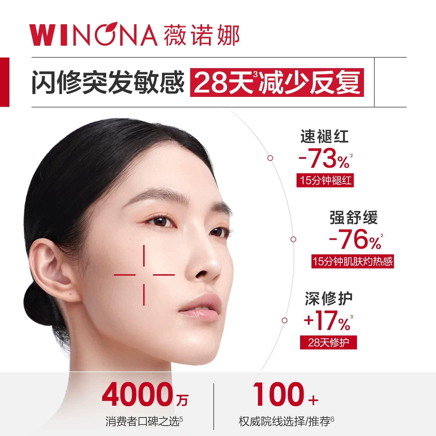 【会员尝鲜派样】第二代薇诺娜特护霜5g 敏感肌舒缓保湿修护面霜 - 缩略图4