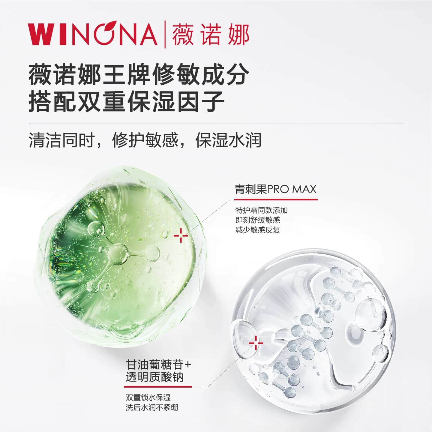 【U先派样】薇诺娜第二代特护洁面乳20g 试用小样氨基酸 尝鲜派样 - 缩略图5