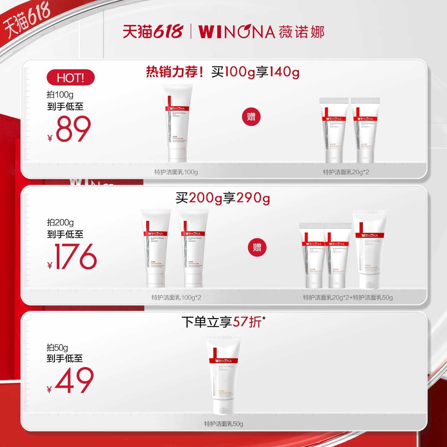 【618立即抢购】薇诺娜舒敏保湿特护洁面乳 氨基酸可卸防晒温和 - 缩略图2