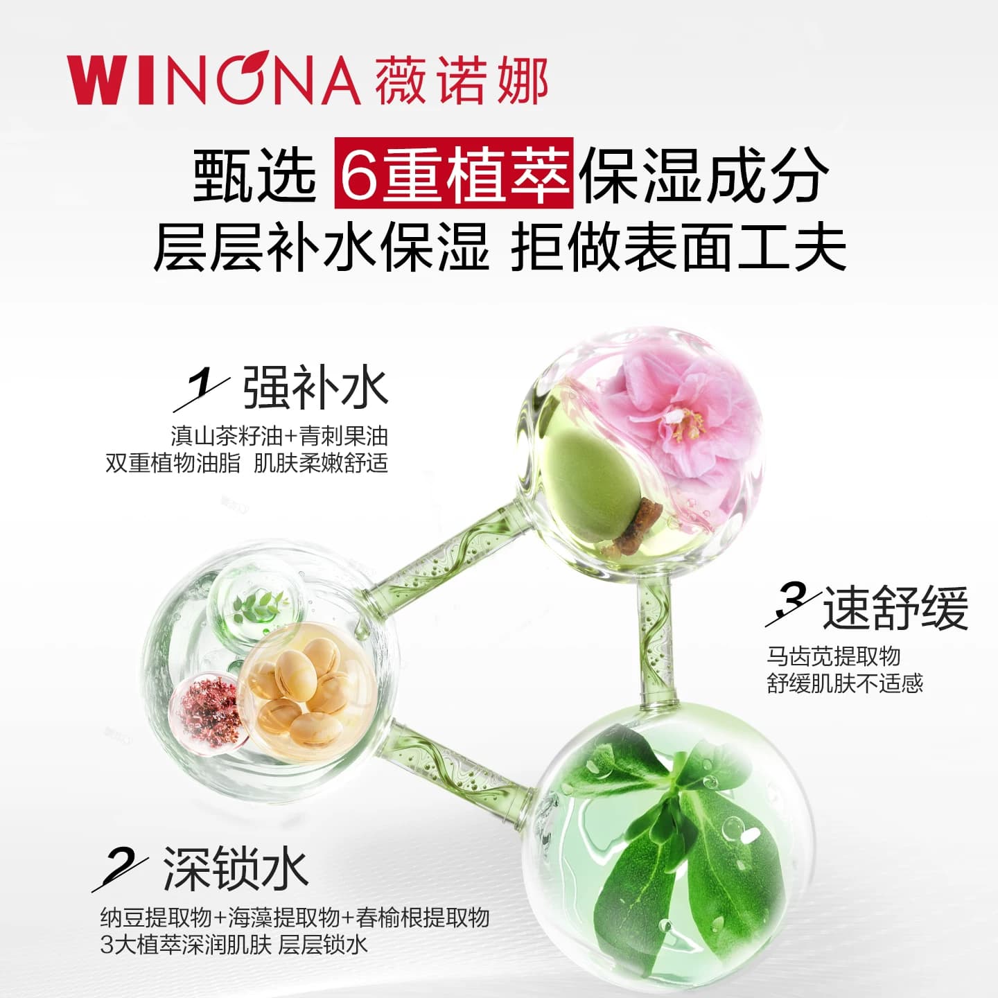 【618立即抢购】薇诺娜极润保湿水肌套装补水水乳敏感肌修护舒敏 - 缩略图4