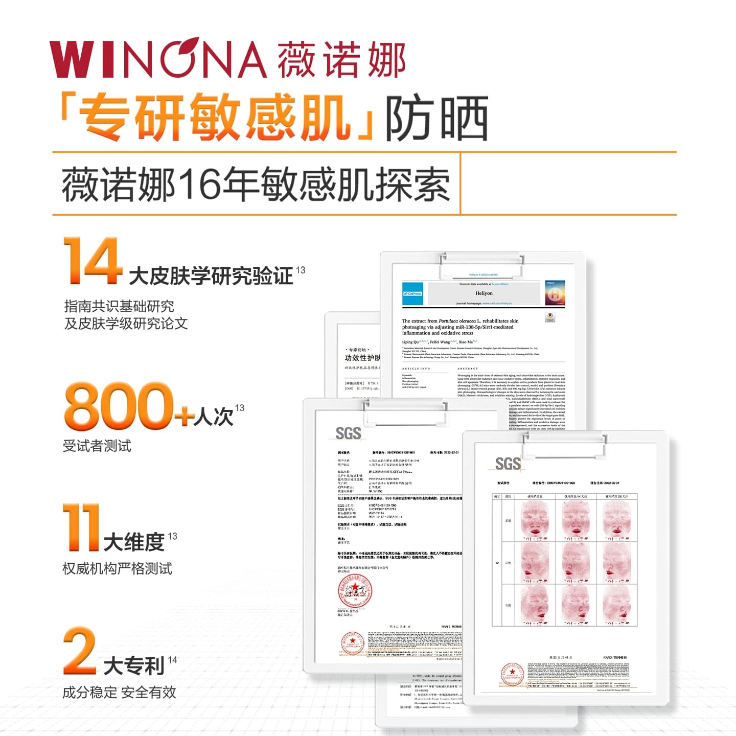 【邓为专属】薇诺娜清透防晒乳敏感肌修护清爽身体油皮学生女通勤 - 缩略图5