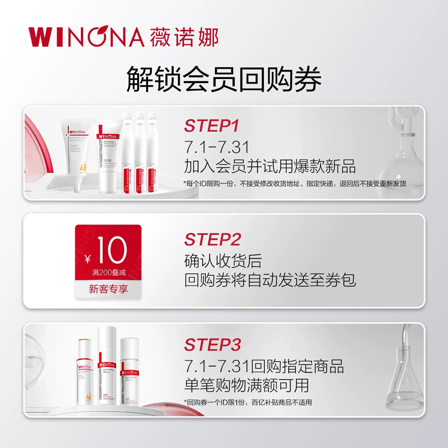 【新品尝鲜派样】薇诺娜第二代特护洁面乳20g 试用小样氨基酸温和 - 缩略图2