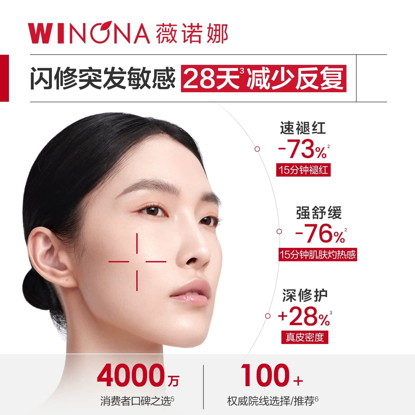 【618倒计时】第二代薇诺娜特护霜 敏感肌面霜护舒敏舒缓护肤品 - 缩略图4