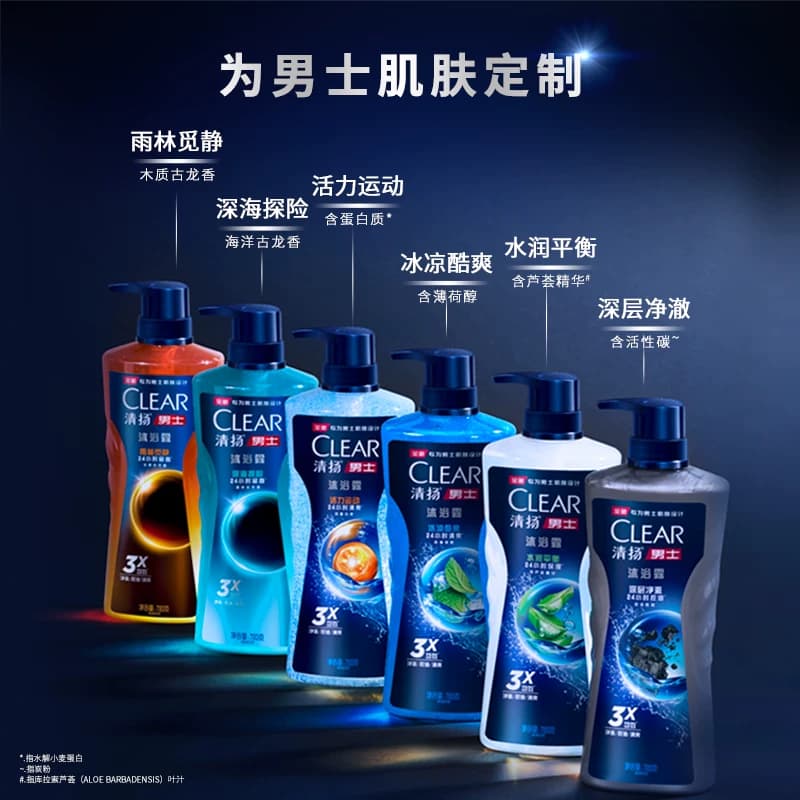 清扬男士沐浴露木质古龙香持久留香乳液清爽控油清洁 - 缩略图5