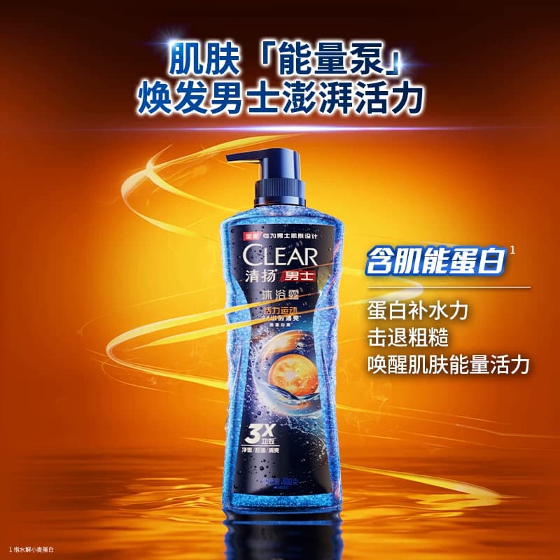 清扬男士沐浴露木质古龙香持久留香乳液清爽控油清洁 - 缩略图3