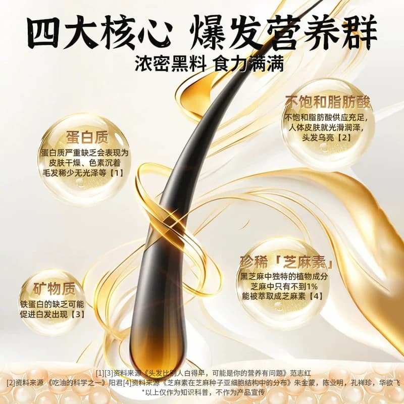 老金磨方低GI无糖轻脂黑芝麻丸熬夜办公室桑葚枸杞小零食健康营养 - 缩略图4