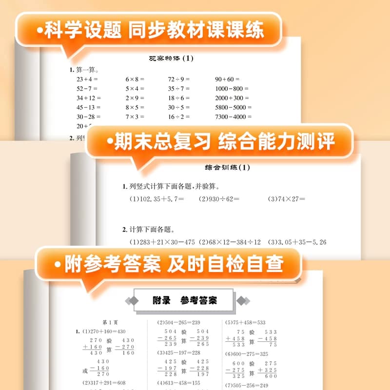2026新版黄冈小状元同步计算天天练一二三年级四五六年级上册下册人教版北师小学计算题强化训练口算同步练习册专项黄岗广东 - 缩略图5