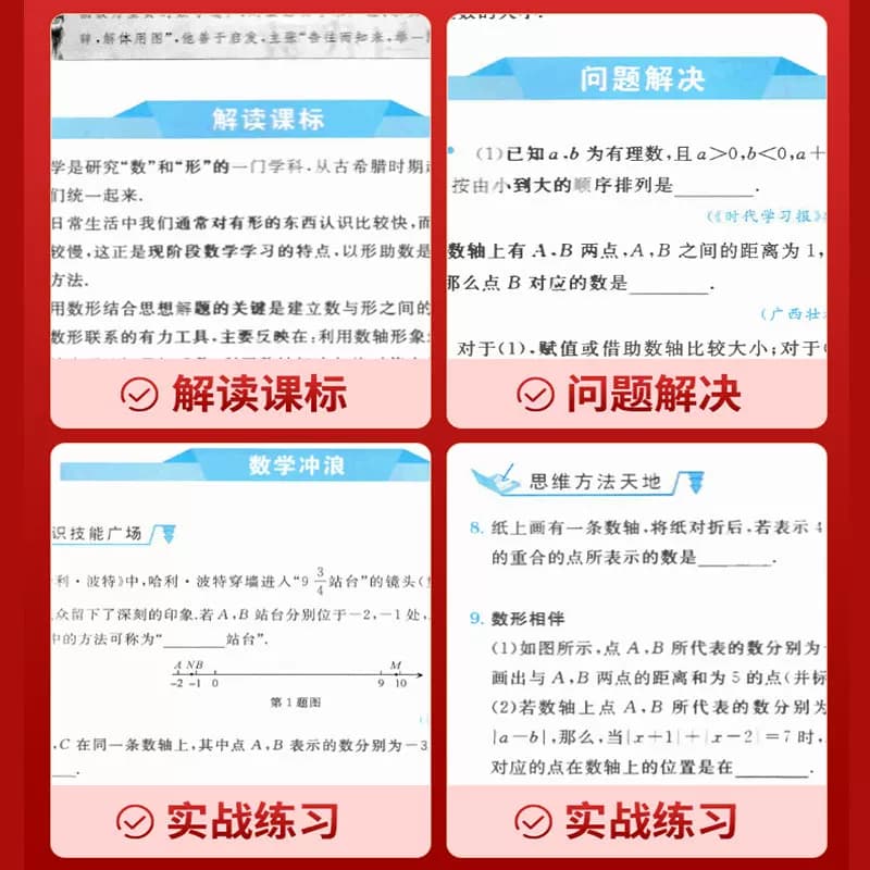 2027探究应用新思维七八九年级数学物理化学上册下册培优新方法精英大视野奥数竞赛培优教程书走进重高培优初中初一初二初三黄东坡 - 缩略图5