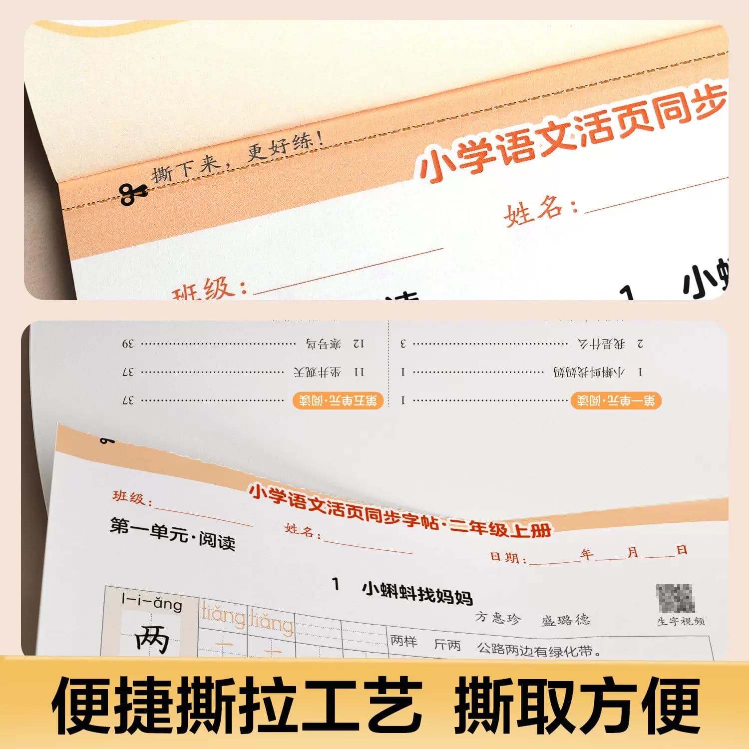 2026秋华夏万卷小学活页同步字帖一二三年级上册语文写字课生字抄写练字本人教版部编笔顺笔画结构部首减负王每日一练朝控笔霞 - 缩略图5