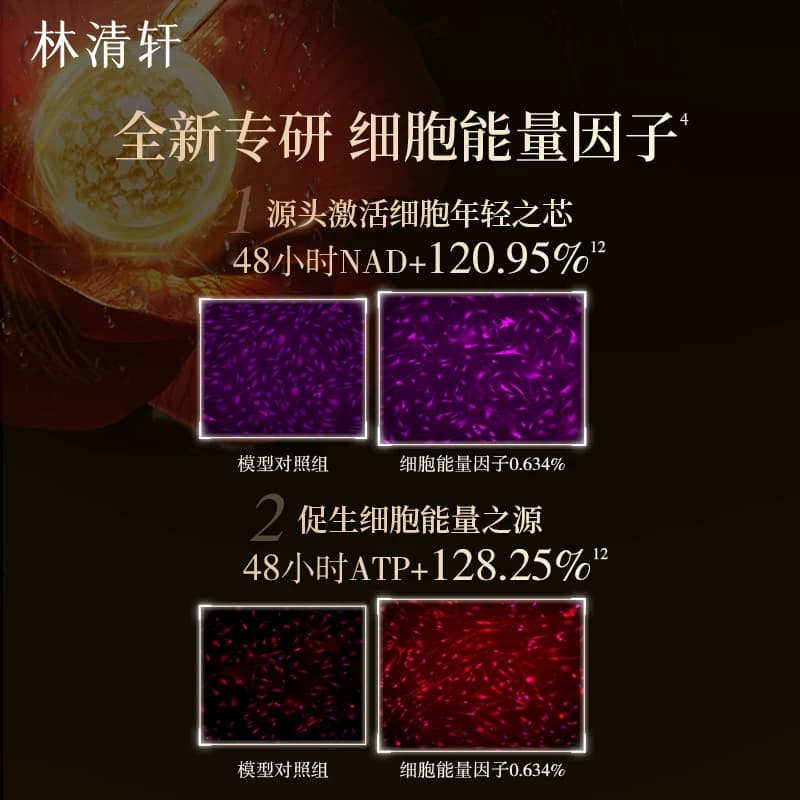 【七夕礼物】林清轩黑金时光肽抗皱焕亮精华面霜2.0淡纹紧致护肤 - 缩略图5