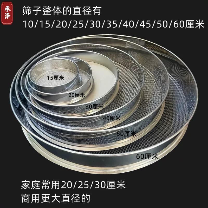 米糕筛子桂花糕面粉筛重阳糕花糕不锈钢过滤网筛发糕粗筛松糕筛子 - 缩略图3
