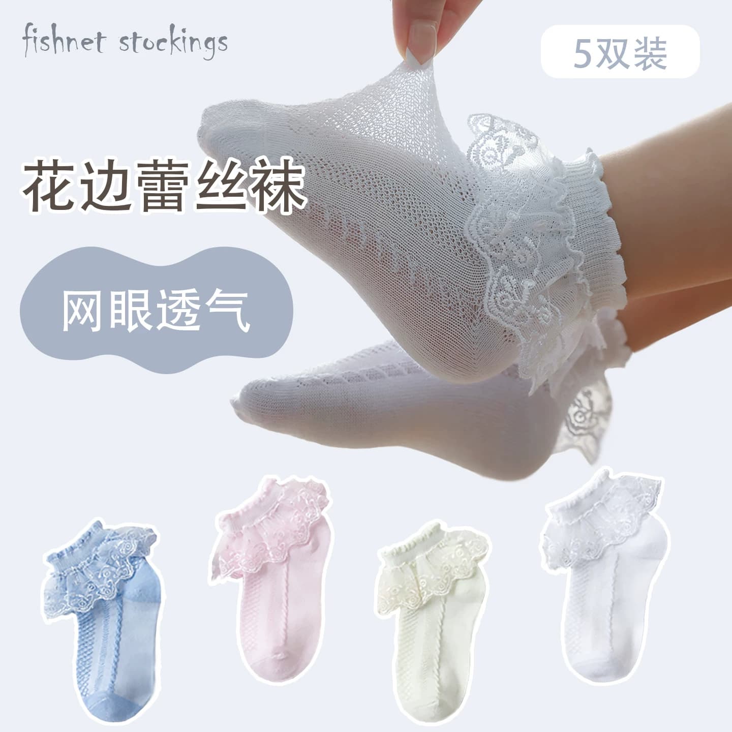 儿童花边袜春秋薄款中筒蕾丝女童公主白色舞蹈袜夏季女孩纯色袜子 - 缩略图2