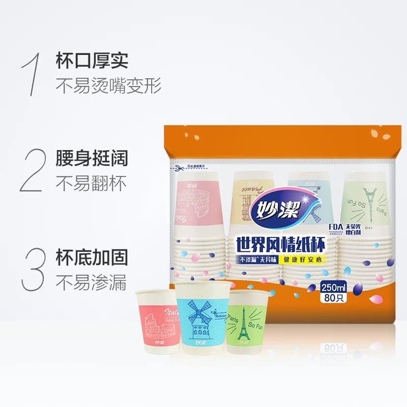妙洁一次性杯子茶水杯野餐露营纸杯大号装不易渗漏无异味 - 缩略图3