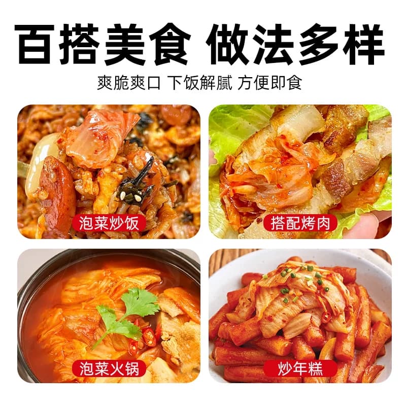 韩式辣白菜50g*5包0添加东北特色辣白菜泡菜下饭菜即食山姆同厂 - 缩略图5