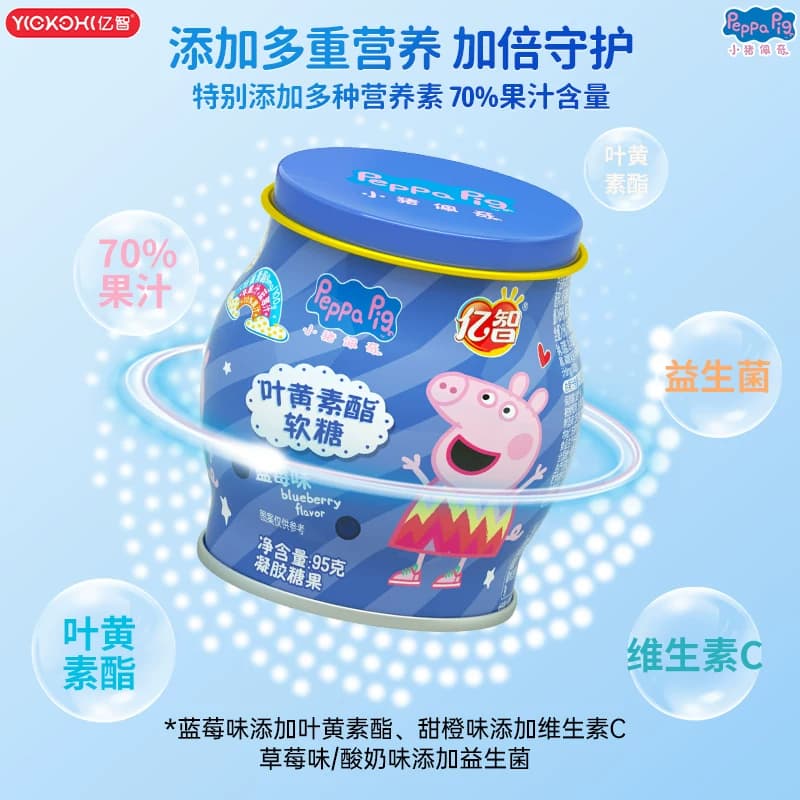 亿智小猪佩奇叶黄素软糖95g蓝莓糖果宝宝幼儿园六一儿童节零食 - 缩略图4