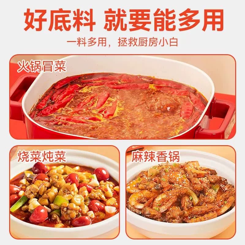小龙坎多功能烧菜料干锅鸡兔虾烧牛肉牛油红汤火锅底料 - 缩略图5