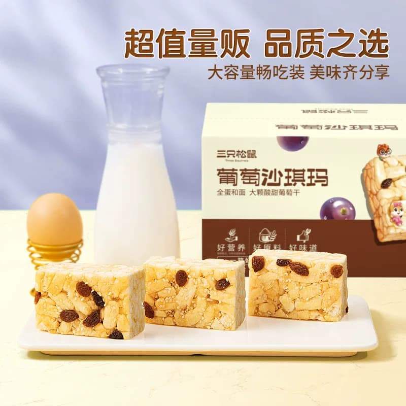 三只松鼠沙琪玛葡萄味早餐休闲小零食特产传统中式糕点心 - 缩略图4