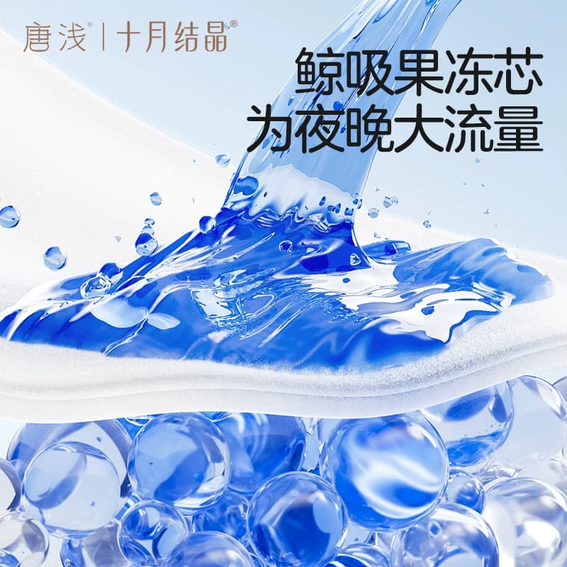 十月结晶唐浅安睡裤女经期用防漏安心裤姨妈卫生巾日夜生理拉拉裤 - 缩略图4