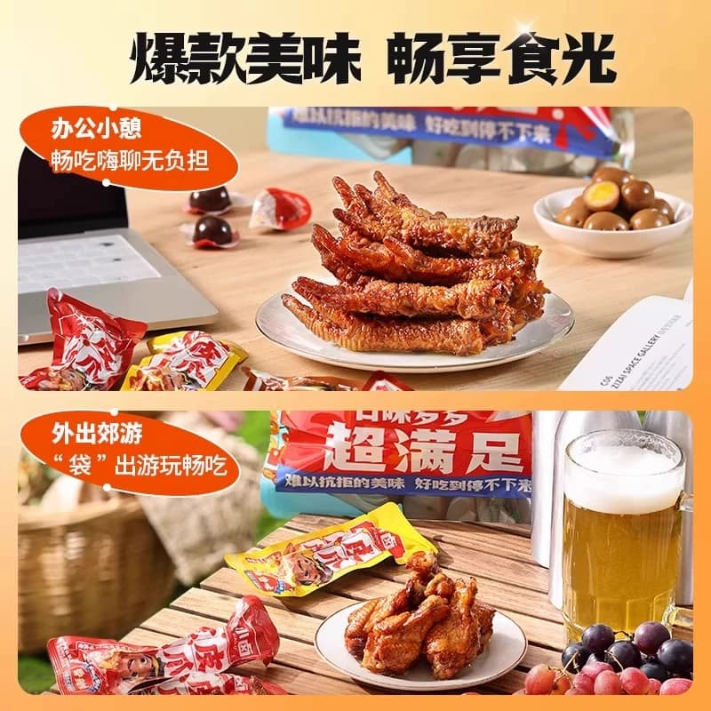 王小卤卤味零食大礼包虎皮凤爪休闲美味送礼小吃 - 缩略图4