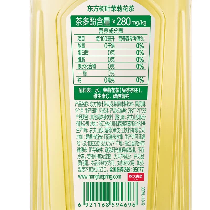 【主播专享】农夫山泉东方树叶多口味可选无糖茶饮料整箱装 - 缩略图5