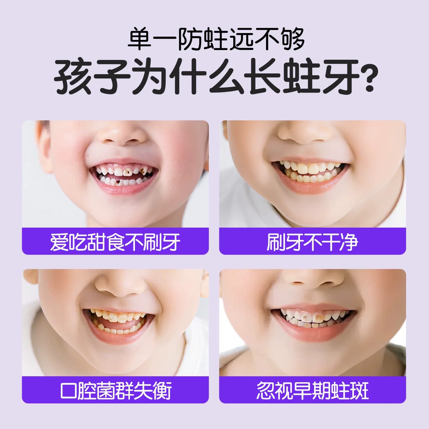 【郭晶晶推荐】舒客宝贝臻护12小时抗糖盾防蛀舒克儿童牙膏含氟 - 缩略图3