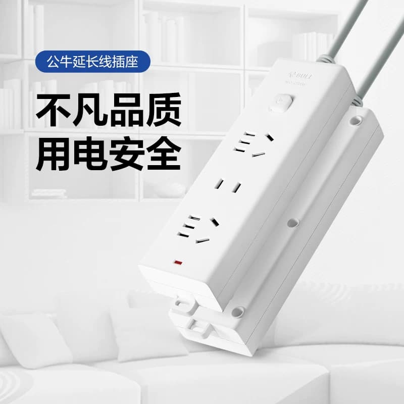 公牛插座usb插排插线板拖线板插板带线家用多功能正品转换器多用 - 缩略图2