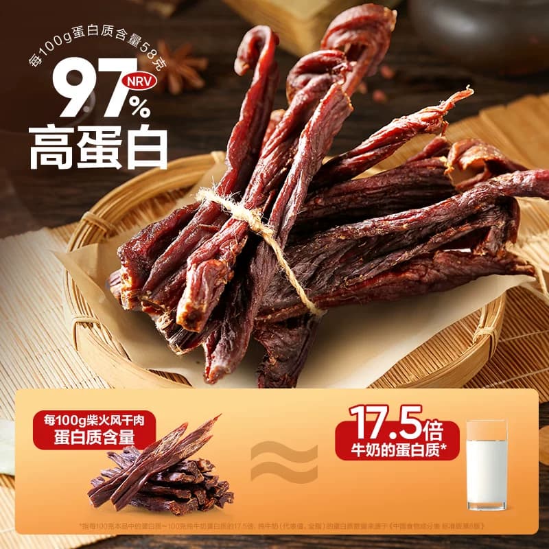 良品铺子柴火风干肉超风干非牛肉干零食小吃解馋追剧垫饥小零食 - 缩略图4