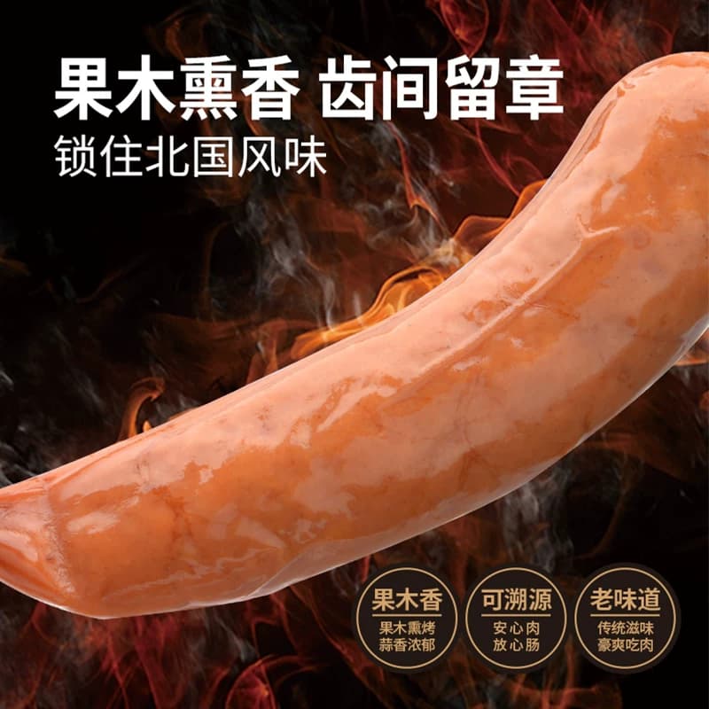 齐赞哈尔滨风味烤红肠90g*3包果木熏香独立包装精选原料零食小吃 - 缩略图2