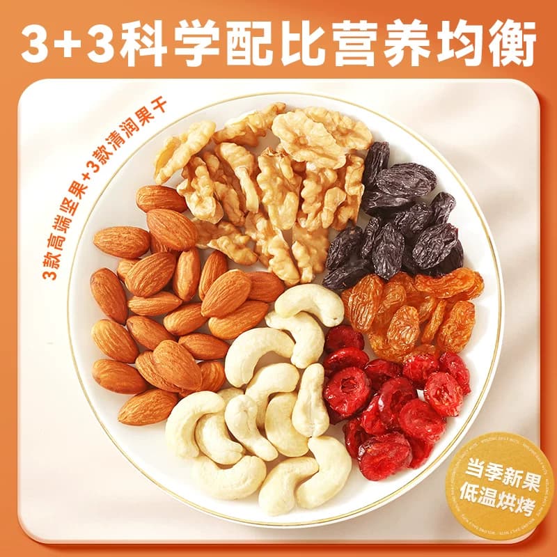 沃隆每日坚果清新款175g零食坚果特产休闲零食盒装下午茶 - 缩略图2