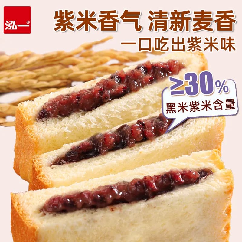 泓一紫米夹心吐司面包大份量健康早餐糕点充饥零食下午茶 - 缩略图2