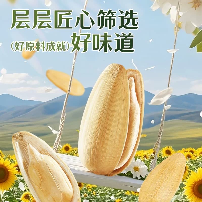 华味亨竹韵花香味瓜子打手脱皮大颗粒葵瓜籽炒货休闲零食小吃 - 缩略图2