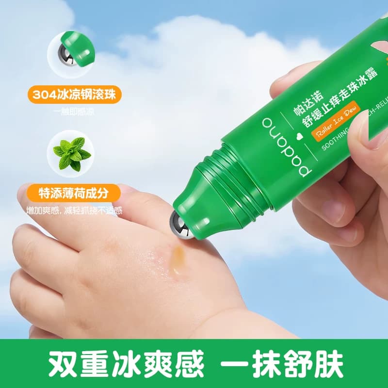 帕达诺止痒走珠冰露婴儿宝宝专用舒缓蚊虫叮咬包止痒滚珠20ml*支 - 缩略图2