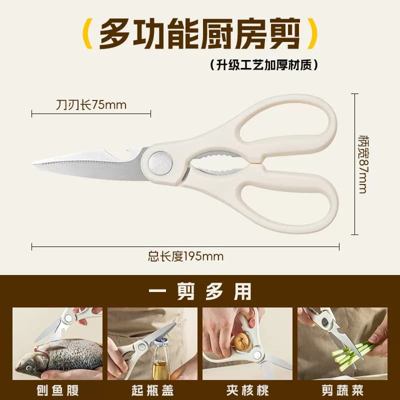 双枪多功能厨房剪刀强力剪骨头专用家用锋利辅食剪不锈钢食物杀鱼 - 缩略图5
