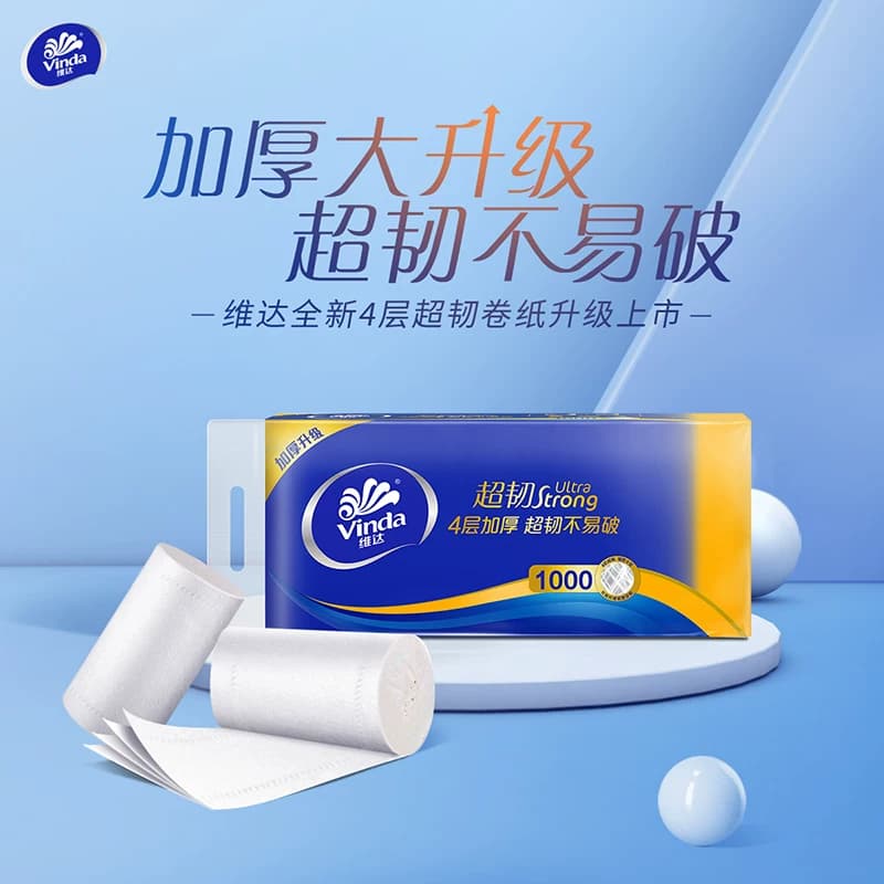 维达超韧无芯卷纸4层卫生纸巾厕纸手纸家用实惠新旧交替 - 缩略图3