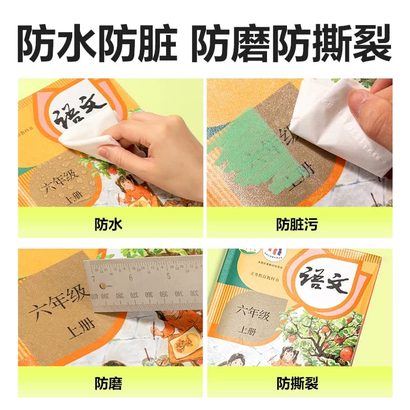 Deli/得力分段式自粘包书皮保护套小学生专用透明磨砂加厚书膜 - 缩略图3