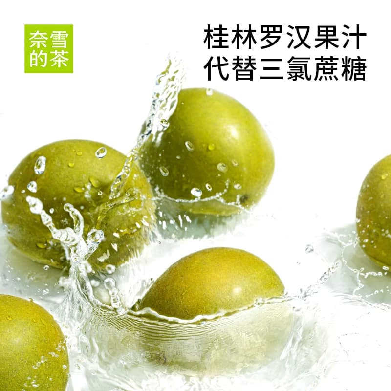 奈雪的茶果汁茶饮料青提香乌龙茶低糖果汁茶 - 缩略图4