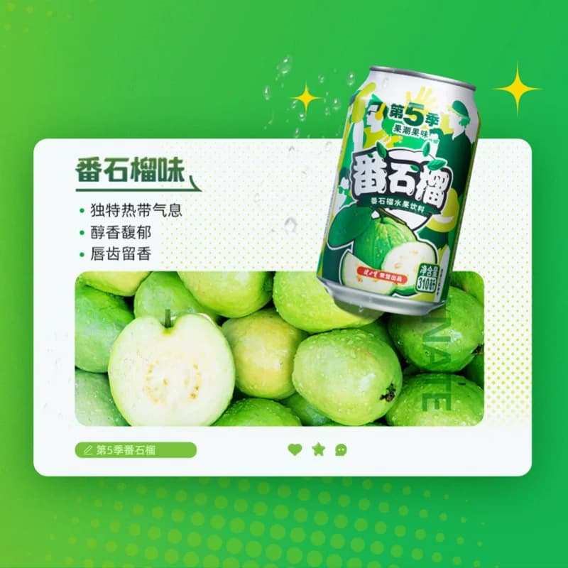 健力宝第五季番石榴口味水果饮料310ml×6罐番石榴汁果汁尝鲜 - 缩略图4
