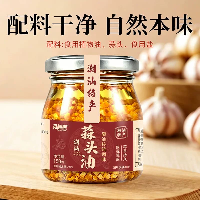 蒜头油150ml0添加油炸蒜蓉酥烤生蚝牛肉丸汤调味蒜蓉酱潮汕特产 - 缩略图4
