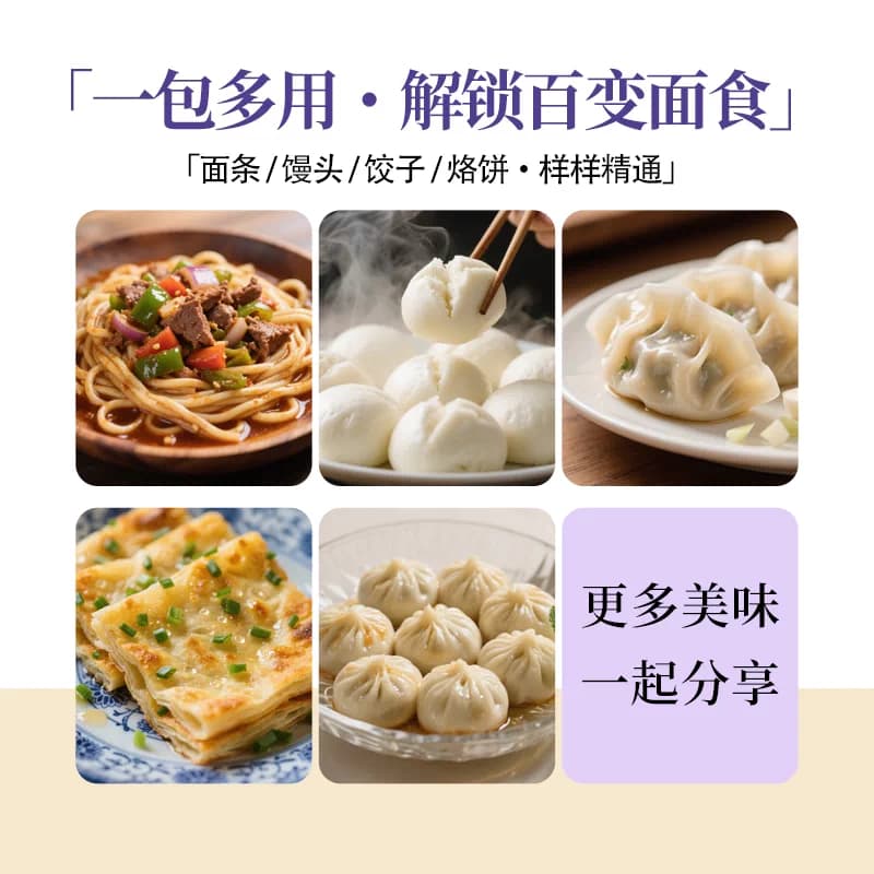 金沙河新疆雪花粉1kg筋道面粉奇台小麦烘培通用面粉 - 缩略图5