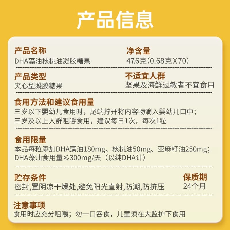 黄金搭档增强型学生补DHA藻油儿童青少年脑营养健康好吸收 - 缩略图5