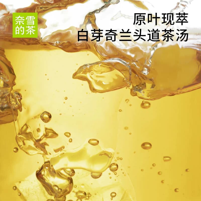 奈雪的茶果汁茶饮料青提香乌龙茶低糖果汁茶 - 缩略图3