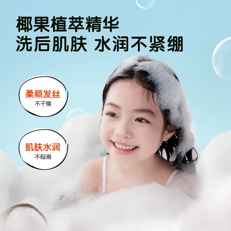 青蛙王子儿童净润洗发沐浴露二合一婴幼儿洗发沐浴大容量全家共享 - 缩略图3